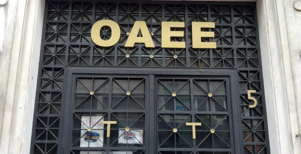 ΟΑΕΕ: Αναρτήθηκαν οι βεβαιώσεις αποδοχών 2017 των συνταξιούχων