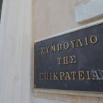 “Μαύρο” από το ΣτΕ στον αυταρχισμό του ΣΥΡΙΖΑ