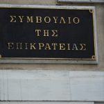 ΣτΕ: Επανεξελέγη πρόεδρος ο Ευθύμιος Αντωνόπουλος