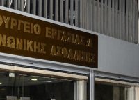 Υπουργείο Εργασίας: Κλείδωσαν τα θετικά μέτρα