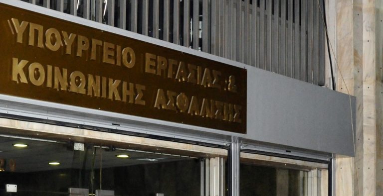 Υπουργείο Εργασίας: Κλείδωσαν τα θετικά μέτρα