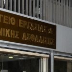 Υπουργείο Εργασίας: Επί ΝΔ η ανεργία εκτοξεύτηκε, με ΣΥΡΙΖΑ μειώθηκε