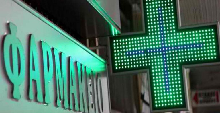 Φαρμακεία: Κλειστά σήμερα στην Αττική λόγω αργίας