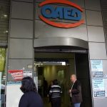 ΟΑΕΔ: Μειώθηκε η ανεργία τον Σεπτέμβριο