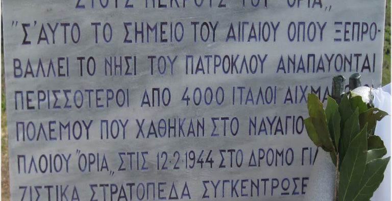 “memORIA”: Ντοκιμαντέρ το μεγαλύτερο ναυάγιο της Μεσογείου