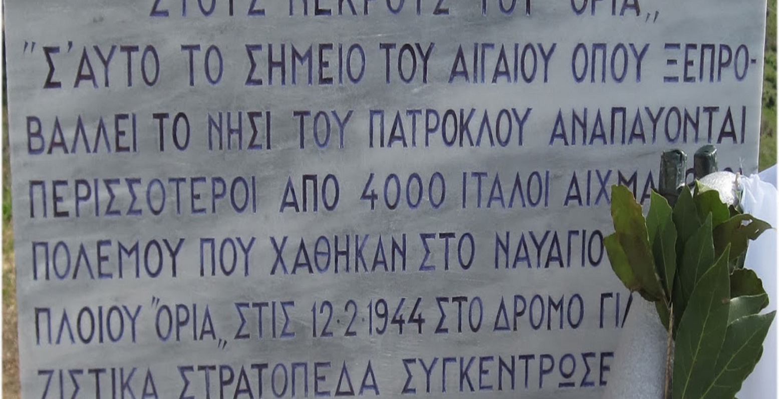 “memORIA”: Ντοκιμαντέρ το μεγαλύτερο ναυάγιο της Μεσογείου