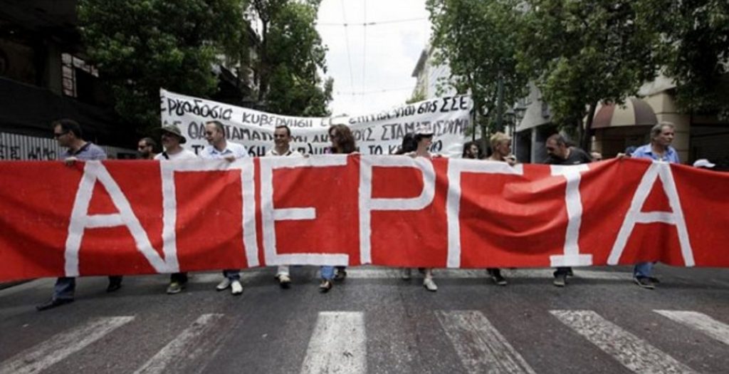 Κάλεσμα της ΑΔΕΔΥ για γενική απεργία στις 24 Νοεμβρίου.