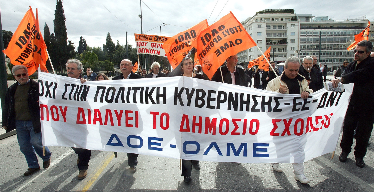 Συλλαλητήριο των καθηγητών στα Προπύλαια