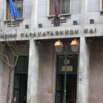 Κορωνοϊός Ταμείο Παρακαταθηκών: Περιορίζονται οι συναλλαγές