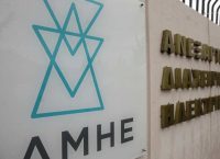 ΑΔΜΗΕ: Διασφαλίζονται επ’ αόριστον οι θέσεις εργασίας