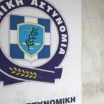 Νέα Πέραμος – Μάνδρα Αττικής: Συνολικά 1.656 αστυνομικοί έχουν διατεθεί από τη ΓΑΔΑ