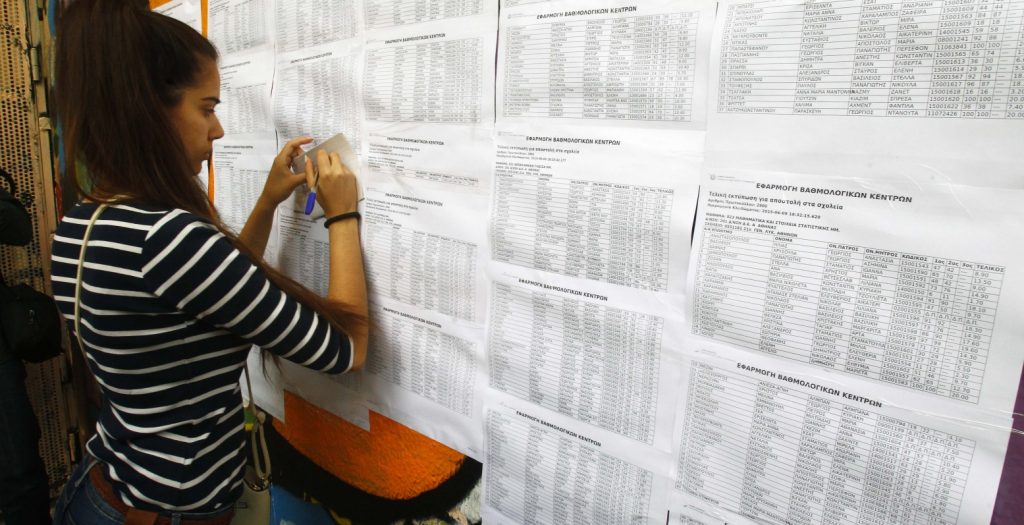 Βάσεις: Τα SOS για το μηχανογραφικό