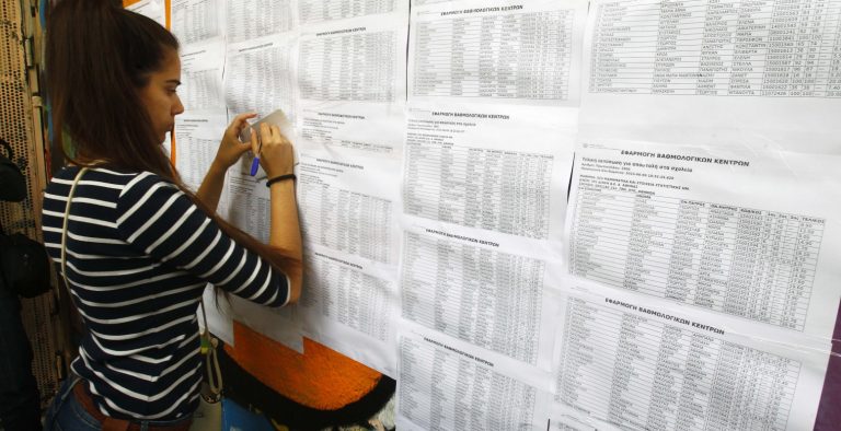 Την Πέμπτη ανακοινώνονται οι βάσεις