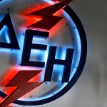 Συμφώνησαν ΔΕΗ – ΛΑΡΚΟ