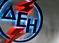 Προσλήψεις 276 εποχικών υπαλλήλων στη ΔΕΗ