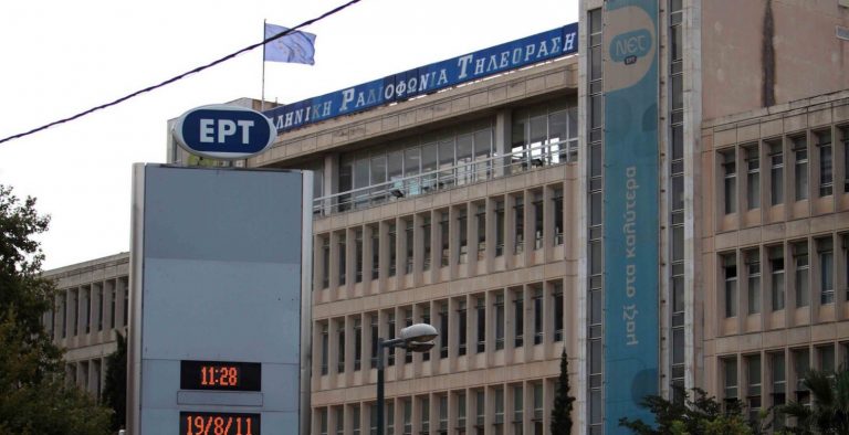 “Παγώνει” η υπουργική απόφαση για τους εργαζομένους της ΕΡΤ την περίοδο του “μαύρου”