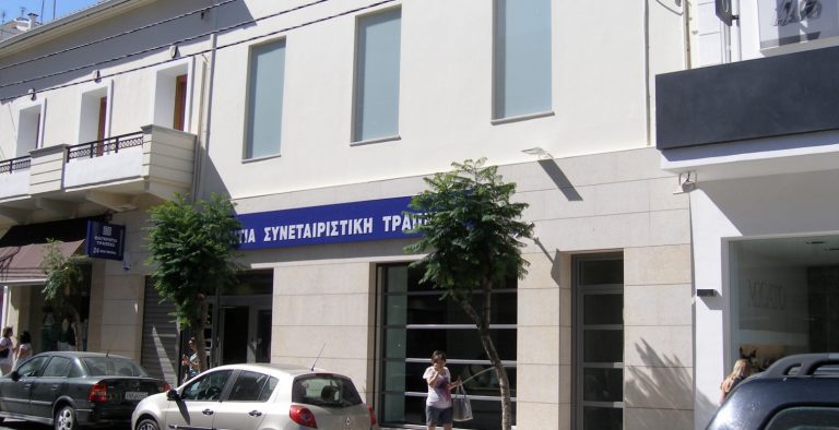 Κονδύλια 15 εκατ. ευρώ από την Παγκρήτια Συνεταιριστική Τράπεζα προς επιχειρήσεις