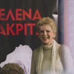 Υπόθεση Γιακουμάκη: Κατέθεσε η Έλενα Ακρίτα