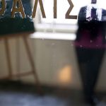 Σε βαθύ “κόκκινο” τα ασφαλιστικά ταμεία