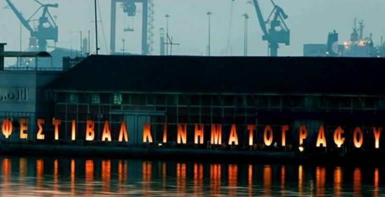 57ο Φεστιβάλ Κινηματογράφου Θεσσαλονίκης: Αυλαία με Τζιμ Τζάρμους