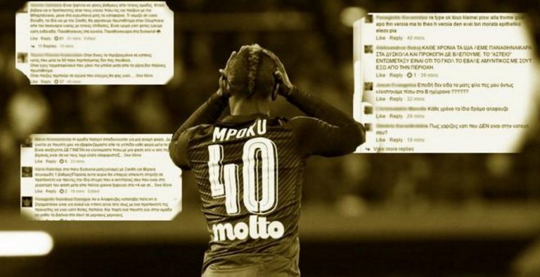 «Βγάλτε τις φανέλες, χαρίστε το στον Ολυμπιακό»