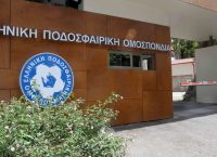 Τηλεφώνημα για βόμβα στην ΕΠΟ, στην κλήρωση των ημιτελικών του Κυπέλλου