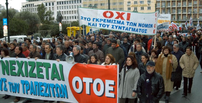 ΟΤΟΕ: Η σοβαρότητα απουσιάζει από την πολιτική της κυβέρνησης