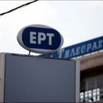 Τηλεφώνημα για βόμβα στα γραφεία της ΠΟΣΠΕΡΤ