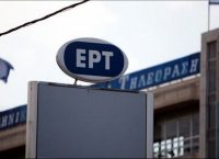 Αποχώρησε η Σασλόγλου από την ΕΡΤ