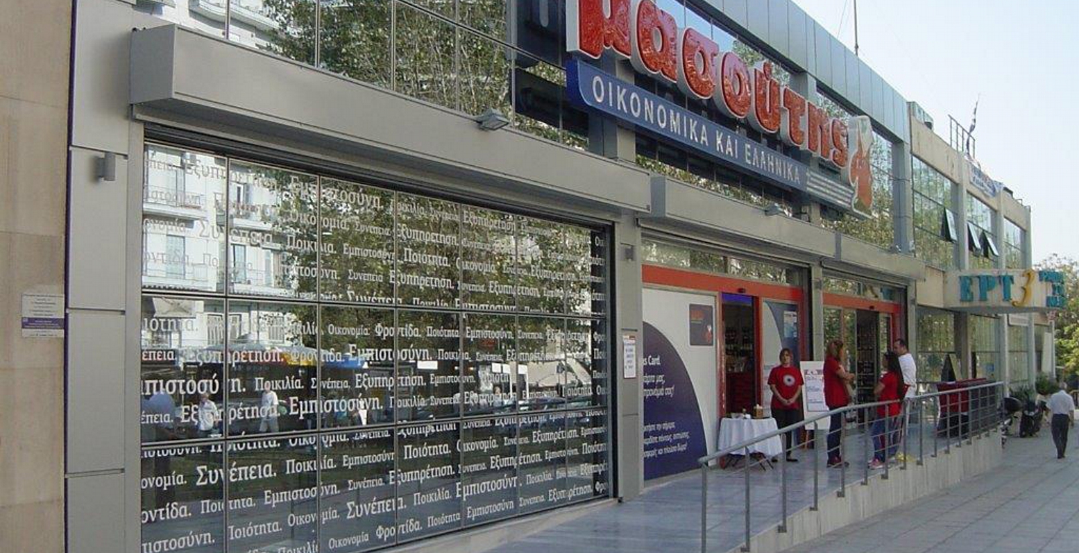 Δεν πωλείται η “Μασούτης”