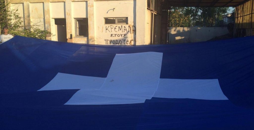 Ακροδεξιά κατάληψη στο Βοτανικό κατά των προσφύγων