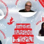 Συνεχίζεται η “Γλυκιά Συμφωνία” στο Μέγαρο Μουσικής