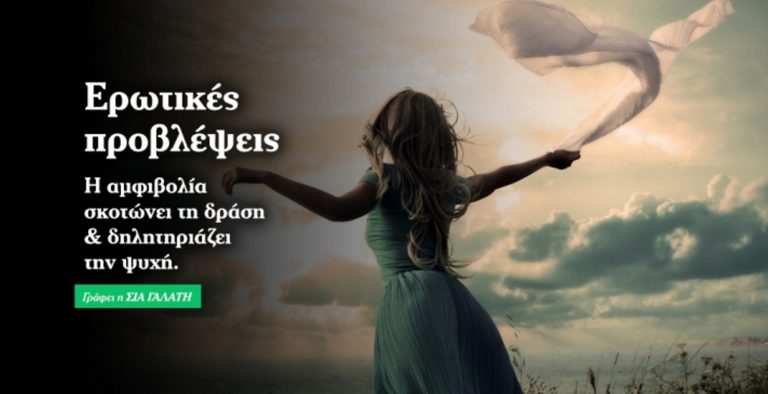 Εβδομαδιαίες ερωτικές προβλέψεις Λένορμαν 07/11 έως 13/11/2016