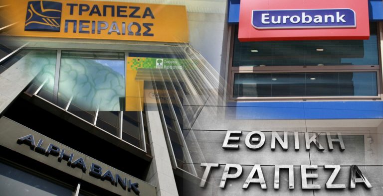 Τράπεζες: Μπροστά στον κίνδυνο και νέας ανακεφαλαιοποίησης
