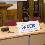 ΣΕΒ: Στο 38% το χάσμα των αποδοχών ανάμεσα σε δημόσιους και ιδιωτικούς υπαλλήλους