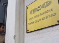 Υπ. Ψηφιακής Πολιτικής: Tο ΕΣΡ οφείλει να προχωρήσει άμεσα τον διαγωνισμό για τα κανάλια