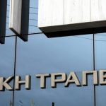 Εθνική Τράπεζα: Η εγχώρια ζήτηση ανακάμπτει
