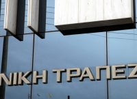Την πώληση θυγατρικής της στη Ρουμανία ανακοίνωσε η ΕΤΕ