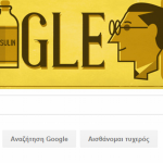 Το doodle της Google: Αφιερωμένο στον “πατέρα” της ινσουλίνης