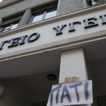 Χαμός έξω από το υπ. Υγείας: Διαδηλώτρια λιποθύμησε