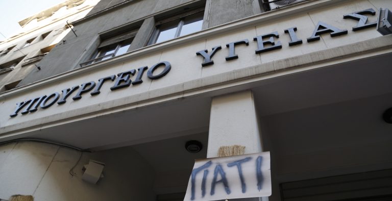 Χαμός έξω από το υπ. Υγείας: Διαδηλώτρια λιποθύμησε
