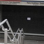 Μετρό: Κλειστός αύριο ο σταθμός “Σύνταγμα” λόγω της επίσκεψης Ερντογάν