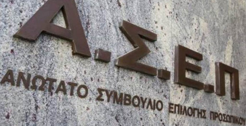 ΑΣΕΠ: 57.749 αιτήσεις για 2.931 θέσεις στους ΟΤΑ