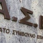 ΑΣΕΠ: Οι 13 ειδικότητες που “μπλοκάρει” στους δήμους