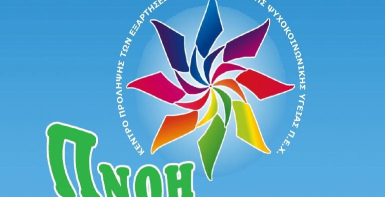 Στην Κασσάνδρα το 4ο βιωματικό σεμινάριο πρόληψης για τους διευθυντές σχολείων