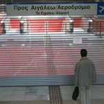Απεργία: Χωρίς μετρό, τρόλεϊ και τραμ αύριο η Αθήνα