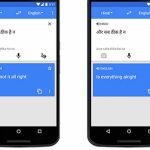 Το Google Translate γίνεται πιο “έξυπνο”