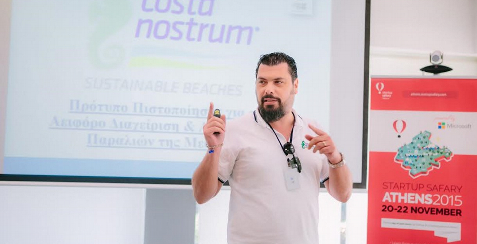 Startup Safary Athens 2016: 3ήμερο δωρεάν σεμιναρίων επιχειρηματικότητας