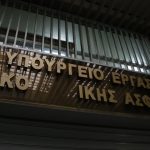 Ενημέρωση για το ΚΕΑ στην τηλεφωνική γραμμή 15105