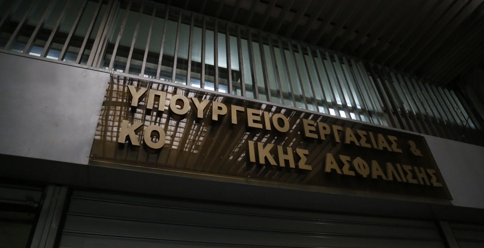 Τα είπαν Αχτσιόγλου και εργοδοτικοί φορείς